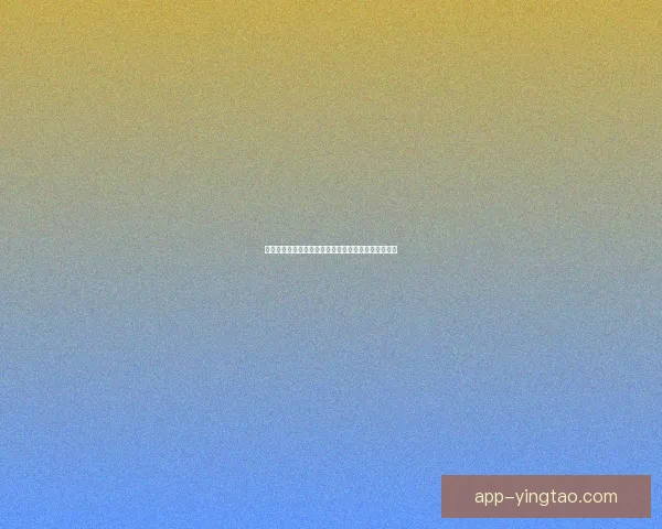 海角百货招工信息网最新招聘：开启你的职业新篇章！